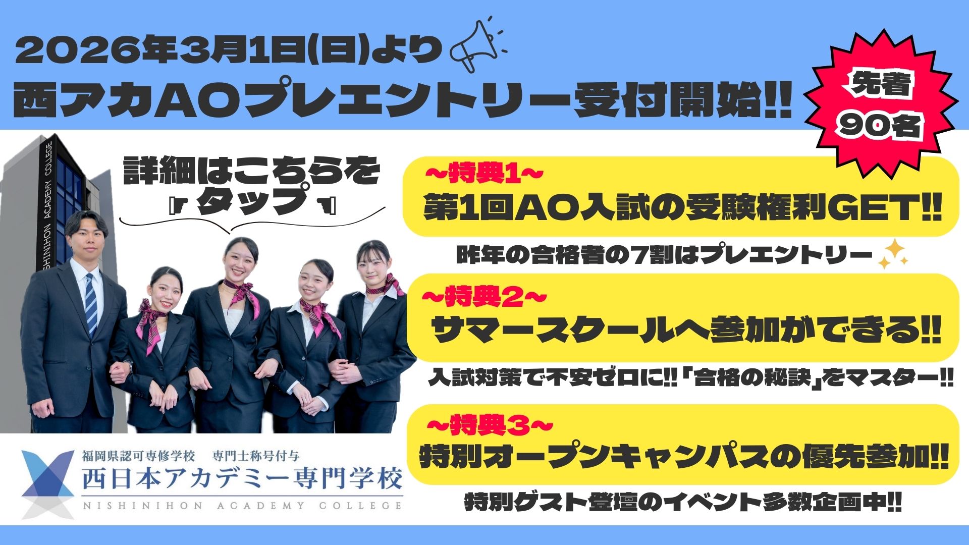 プレエントリー画像01